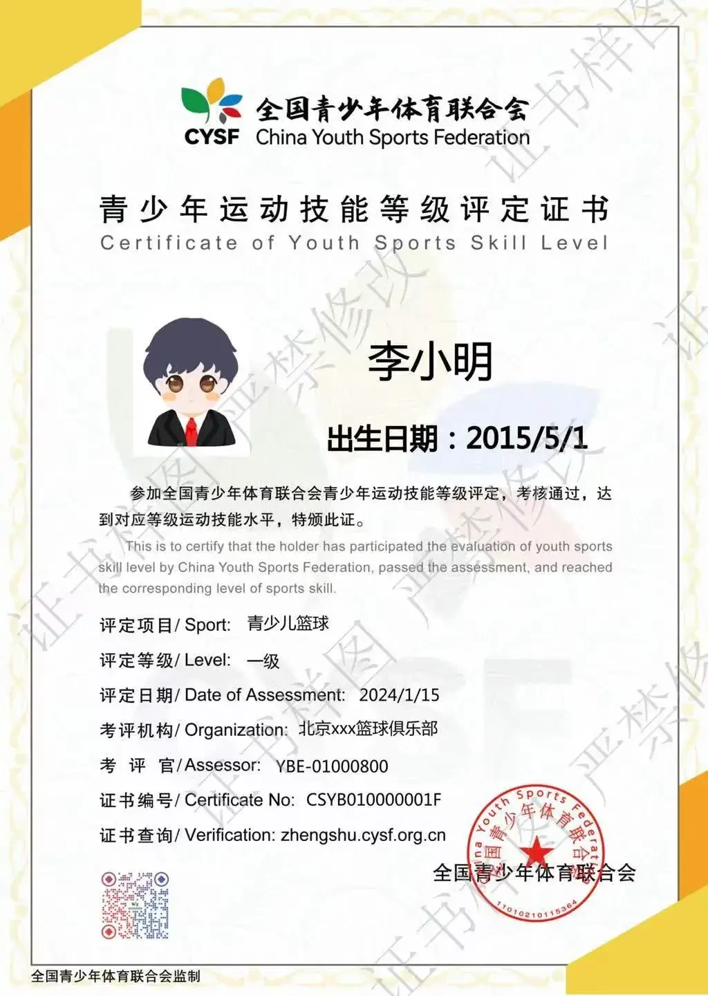 季末赛前的心理辅导与调整方法_2